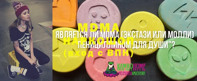 MDMA молли  Ижевск 