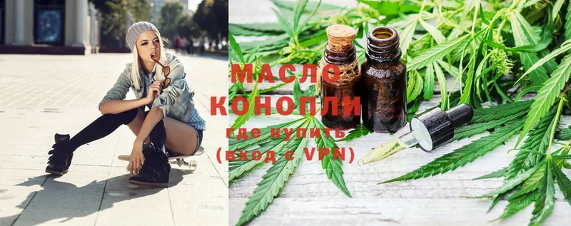 Дистиллят ТГК THC oil  Ижевск 